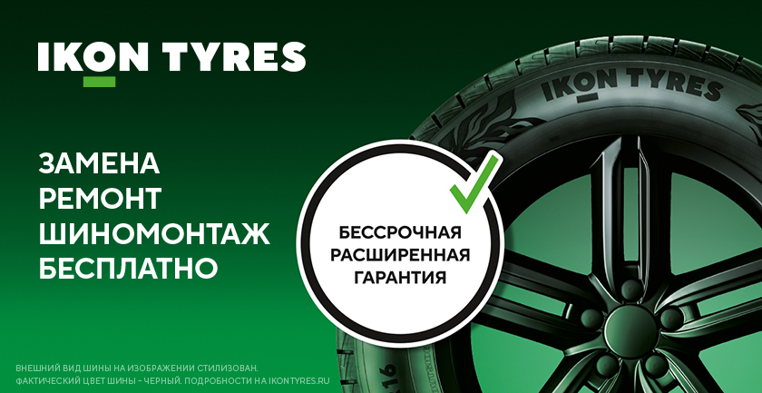 Шиномонтаж в подарок 